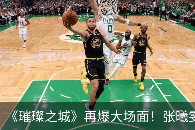 《璀璨之城》再爆大场面！张曦雯与张智霖内搏，袁咏仪亲自到场监场，一度拒绝拍摄令拍摄陷入僵局｜