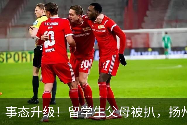 事态升级！留学生父母被扒，扬州公司公开洗白，背后的人憋不住了
