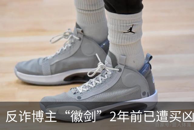 反诈博主“徽剑”2年前已遭买凶遇害，好友吴丹红痛忆：“我错怪了他”