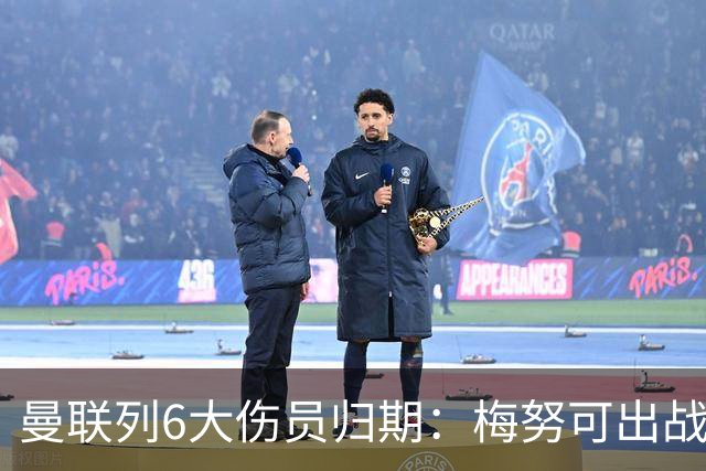 曼联列6大伤员归期：梅努可出战切尔西 舍什科1月 乌加特明年