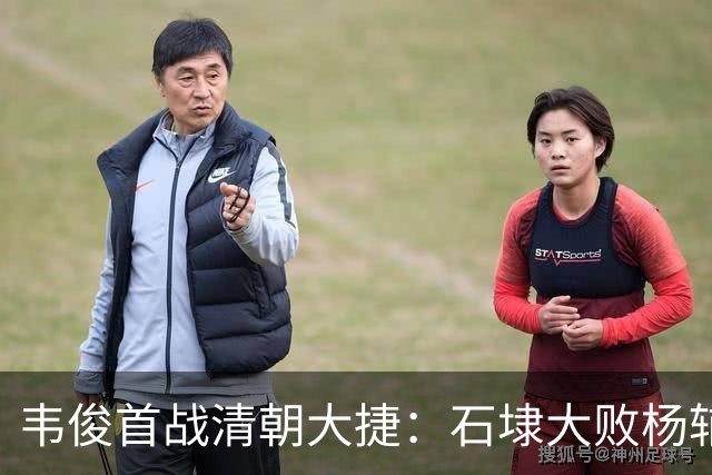 韦俊首战清朝大捷：石埭大败杨辅清，阵斩义兄杨宜清！