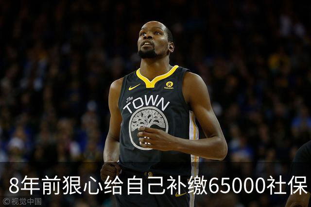 8年前狠心给自己补缴65000社保，如今我69岁 ，每月到账我偷偷落泪